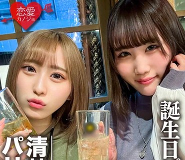 EROFV-097 素人女子大生【限定】りんちゃん みおちゃん 友達の誕生日を祝う為に美女2人をサプライズでご用意！ 中出しOKなJD2人の体をたっぷり楽しん