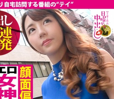 MIUM-492 池袋にエロ女神降臨！！自宅中出し3連発！！7人のセフレを持つチ●コ狂いの超美顔奥様は聖母の微笑みで一心不乱にチ●コをムシャぶる！！