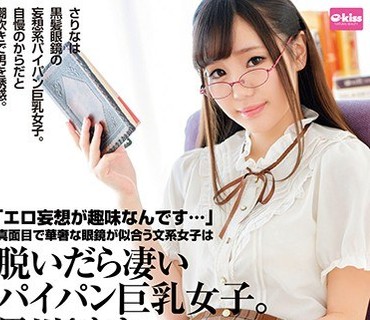 EKDV-579 エロ妄想が趣味なんです…真面目で華奢な眼鏡が似合う文系女子は脱いだら凄いパイパン巨乳女子。黒川さりな