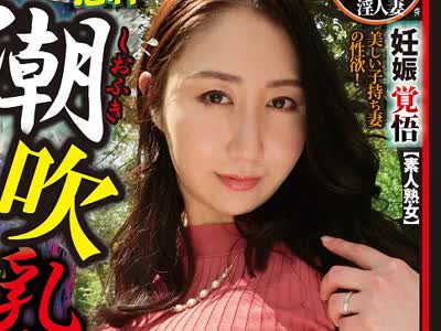 骑兵破解HJO-002 潮吹き乳妻の交尾 椎名真帆