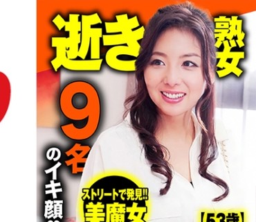 DHT-0601 逝き熟女 選抜DX 2 147分9人いい女の歪んだ顔は最高にエロい！