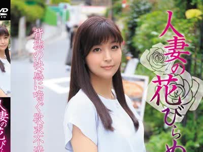 骑兵破解MYBA-015 人妻の花びらめくり 並木塔子