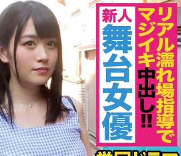 NTK-215 新人舞台女優！ナマ指導棒を挿入！炎天下で舞台の宣伝活動中の彼女を応援！濡れ場指導で心もカラダも裸でぶつかり稽古！！美白の肌を紅く