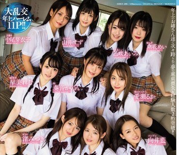 MIRD-200 制服びしょ濡れ雨宿り 濡れ透け姉と友達の10人