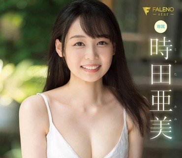 FSDSS-358 新人 19歳 時田亜美Avdebut