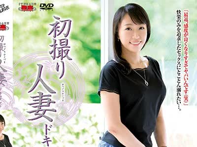 骑兵破解JRZD-930 初撮り人妻ドキュメント 浅川純奈