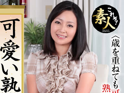 骑兵破解KRS-106 可愛い熟女さん 年は取っても 可愛げのある熟女が好き16