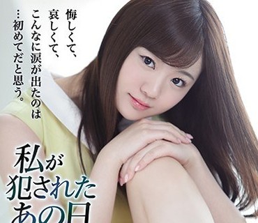 SHKD-905 私が犯●れたあの日 結城のの