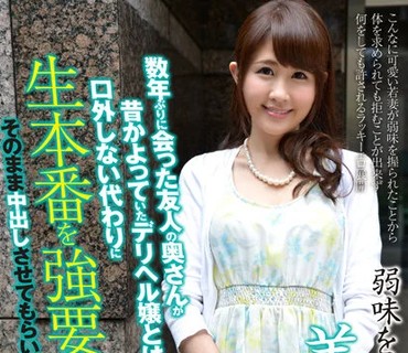AQHS-034 弱味を握られた美人妻vol.1 えま24歳 結婚2年目