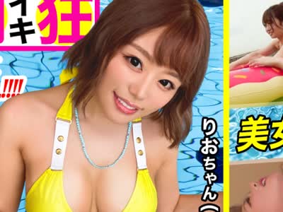 骑兵破解MLA-010 潮も滴るイイ女♪ほろ酔いでオマ○コ蛇口が決壊！！あざと可愛いF乳水着ギャルとズブ濡れSEXで「特別な夏」をマンキツｗｗｗ
