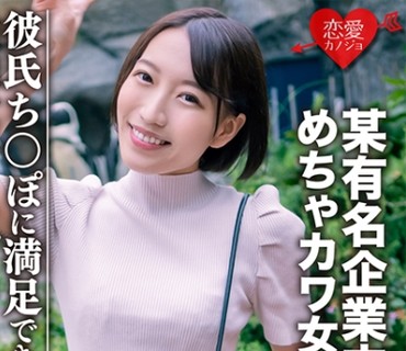 EROFC-075 素人学生【限定】みつきちゃん22歳 某有名企業内定！めちゃカワ女子大生、彼氏のちんぽじゃ満足できない性強女子とラブホSEX→アヘ顔で鬼
