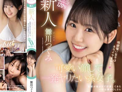 骑兵破解HMN-245 新人 可愛い顔して一発ヤリたい系女子。性欲が強すぎて応募してきた一般企業のOLさん 中出しAV DEBUT 舞川つぐみ