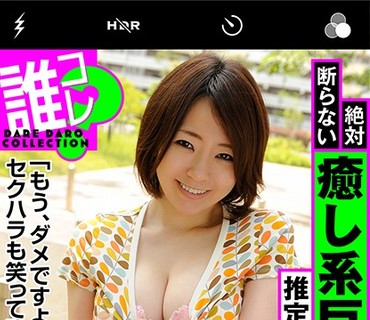 IKST-012 素人誰コレ 癒し系巨乳 絶対断らない推定Fカップ
