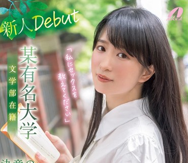 XVSR-603 某有名大学 文学部在籍 决意の美処女AVデビュー 楯石もえ