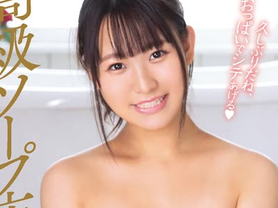 骑兵破解MIAA-352 毎日制服の胸の膨らみをコソ見してた元教え子の丸出しおっぱいが突然目の前に！ 高級ソープ店で再会したのでパイズリと中出しで射精しま