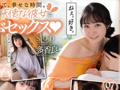 骑兵破解STARS-661 全肯定カノジョ。「君が気持ちいいと、私も気持ちいいの。」僕の早漏を愛してくれる年上のマジ天使。静かで優しくてスケベな至福のおう