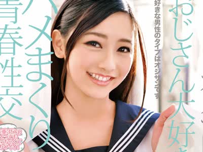 骑兵破解SABA-612 ず～っとカメラ目線でおじさん大好き制服美少女とハメまくり青春性交 141cmかのんちゃん