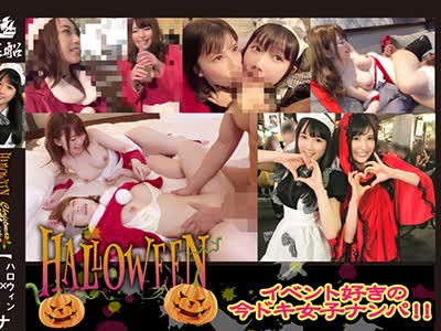 骑兵破解KFNE-012 ハロウィン×クリスマスナンパ