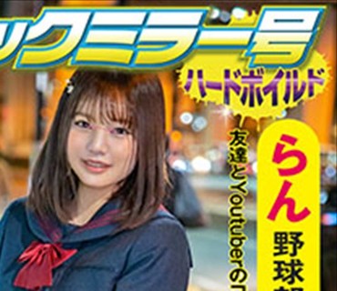 SVMM-047 らん