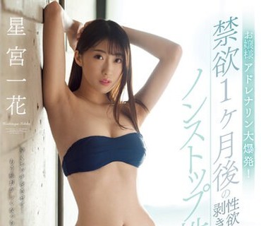 SSNI-043-公司旅行中的NTR淫趴视频实况明日花绮罗
