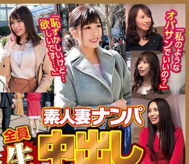 WA-431 素人妻ナンパ全员生中出し5时间セレブDX 71