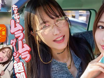 骑兵破解YMDS-283 ヤリマンワゴンが行く！！ハプニング ア ゴーゴー！！宍戸里帆とリズの珍道中 制御不能！たかぶるムラムラゲージで超加速シロウト逆ナン