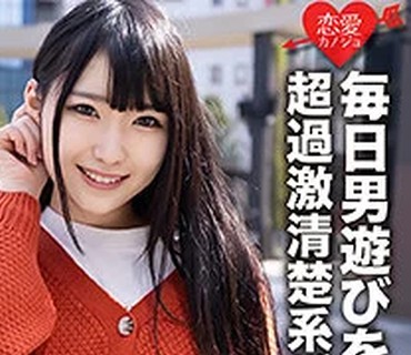 EROFC-101 くるみ（恋愛カノジョ – EROFC-101）