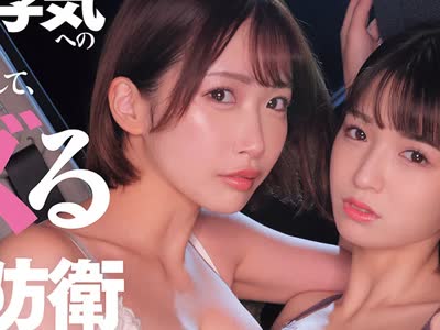 骑兵破解DASS-991 W専属レズ共演『彼氏の浮気への復讐として、女友達とレズることは正当防衛か。』 ～これは浮気ではなくプレイであるという、破綻した論理