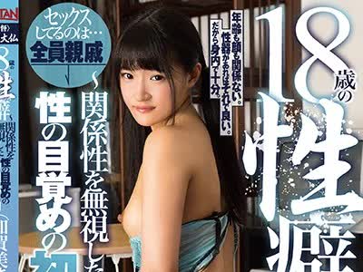 骑兵破解BACN-011 18歳の性癖。～関係性を無視したセックスは性の目覚めの初期衝動～ 加賀美まり
