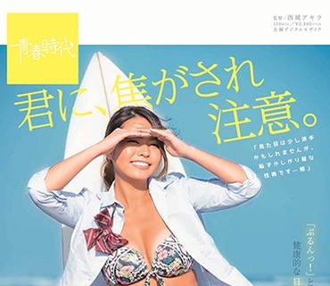 SDAB-078 君に、焦がされ注意。 今井夏帆 19歳 SOD専属AVデビュー