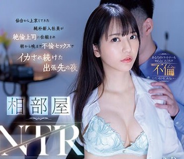SSIS-009-深喉调教深腔开发甚至无法思考的极致FUCK三宫椿