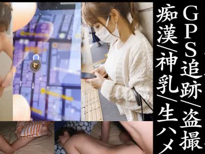 骑兵破解SIMM-766 【145cmのミニマムボディ×Gカップの天然美巨乳ギャル】アンバランスさが魅力のロリ巨乳ギャルをストーキング。意识を夺い无抵抗な身体に连