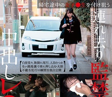 SCR-268 緊急公開 帰宅途中の女子●生を付け狙う 連れ去り監禁中出しレ●プ映像 被害者くるみ 百田くるみ