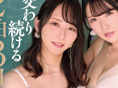 骑兵破解DASS-981 激かわNH「柊もみじ」を癒し系痴女が寝ても覚めても交わり続ける2泊3日の濃厚同棲生活 柊もみじ 宮西ひかる
