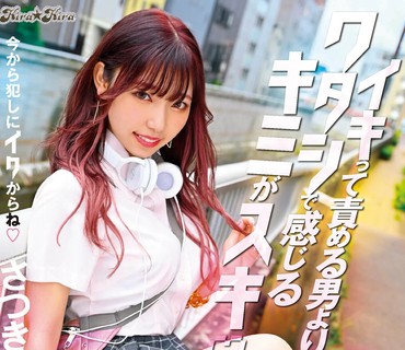 BLK-521 イキって責める男よりワタシで感じるキミがスキ さつき芽衣