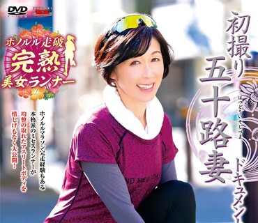 JRZE-046 初撮り五十路妻ドキュメント 堀美也子