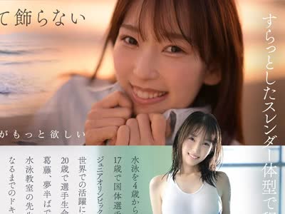 骑兵破解SNOS-248 新人NO.1STYLE 水泳一筋 純情なお姉さん 園梨音 AVデビュー