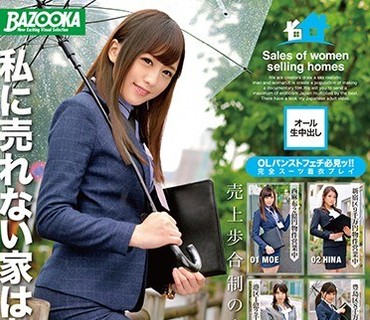 BAZX-201 家売るレディの営業 Vol.001