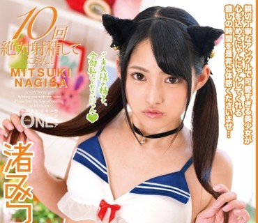 ONEZ-214 可愛すぎる美少女在籍！にゃんにゃん猫カフェでエッチしよ♪ 渚みつき Vol.002 美少女の心を込めたにゃんにゃんに癒される！