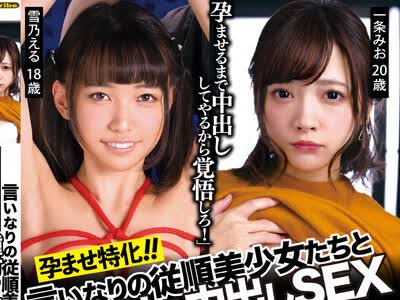 骑兵破解KTRA-634 孕ませ特化！！言いなりの従順美少女たちと種付け中出しSEX 4時間