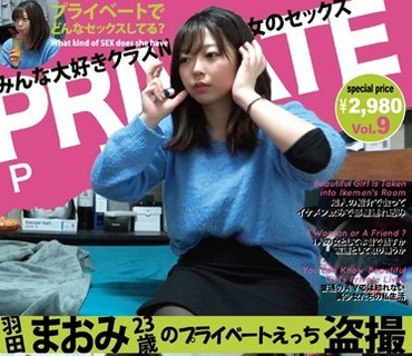 KRHK-009 羽田まおみ（23）のプライベートえっち盗撮 大人の事情とか気にせず勝手に発売w 羽田まおみ