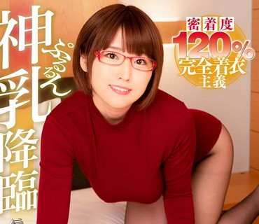 MIBM-001 松本菜奈実のえちえちヒー○テック