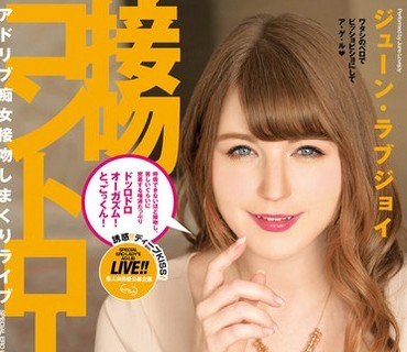 KW-061 接吻コントロール ジューン・ラブジョイ