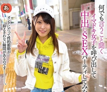 ANZD-020 何でも言うこと聞くイマドキ女子を呼び出して中出しSEXパーティしてみた ゆりあん