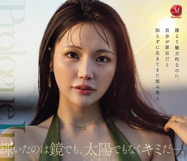 JUR-085青筋巨乳太阳一般耀眼的长腿人妻AV出道華宮椎奈