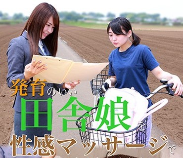 PARATHD-2423 発育のいい田舎娘を性感マッサージでとことんイカせてみた