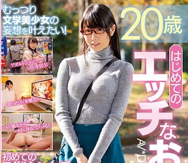 HND-626 20歳はじめてのエッチなおつかい むっつり文学美少女の妄想を叶えたい！初めてのアダルトショップへ行って中出しAV購入して即AVデビュー！