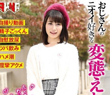 FSET-810 おじさんのニオイ好きな変態えむっ娘大学生 結城花純