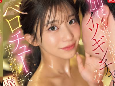 骑兵破解SNOS-278 別れを告げる度に イソギンチャクみたいな ベロチューで ボクを堕とす魔性のキステク彼女 川越にこ