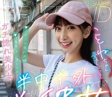 PKPD-035 円女交際 即イキミニマムドM生徒 撮影oKガチ円光親父独占不買娘 栗衣みい 栗衣みい